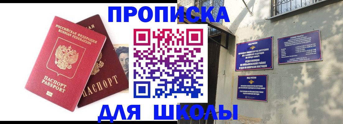 прописка регистрация в Плавске