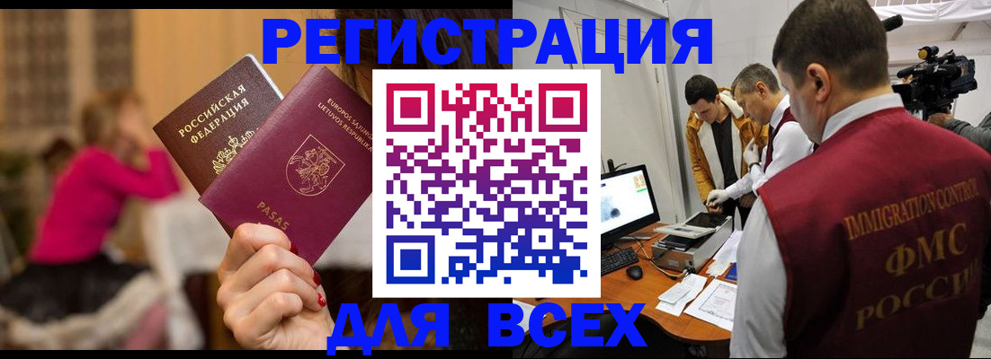 прописка законно в Плавске