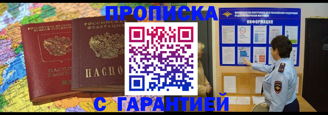 регистрация в Плавске