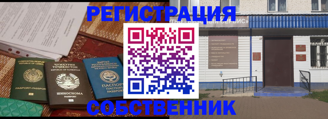 прописка иностранных граждан в Плавске