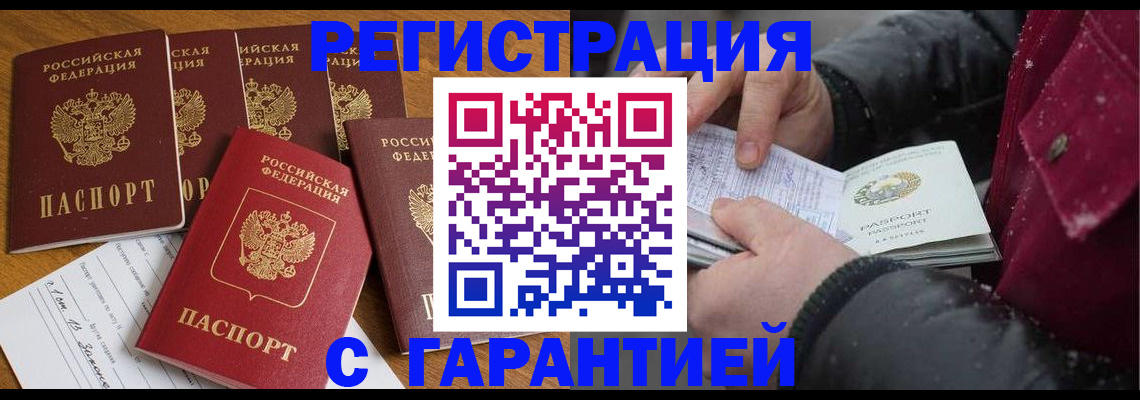 прописка для военкомата в Плавске