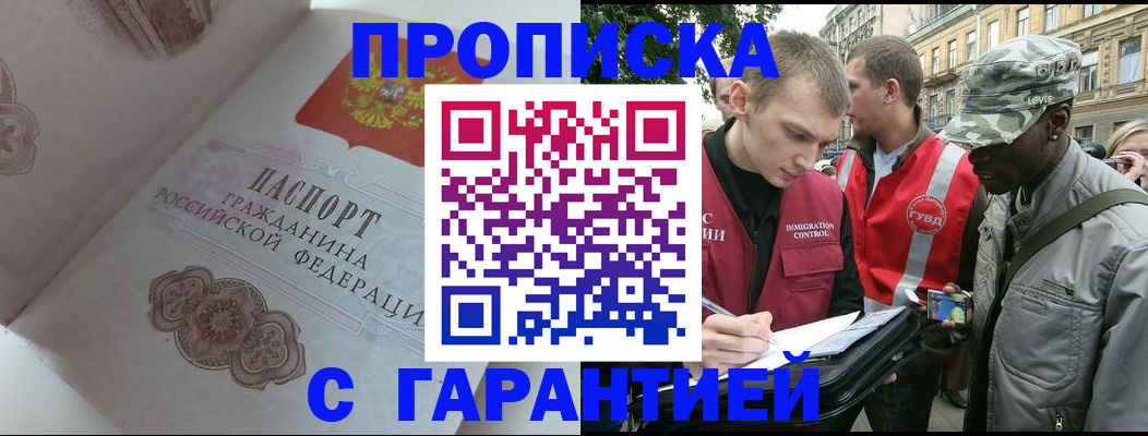 регистрация в Плавске