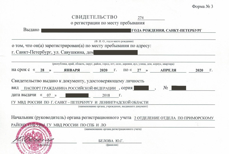 временная регистрация в Плавске